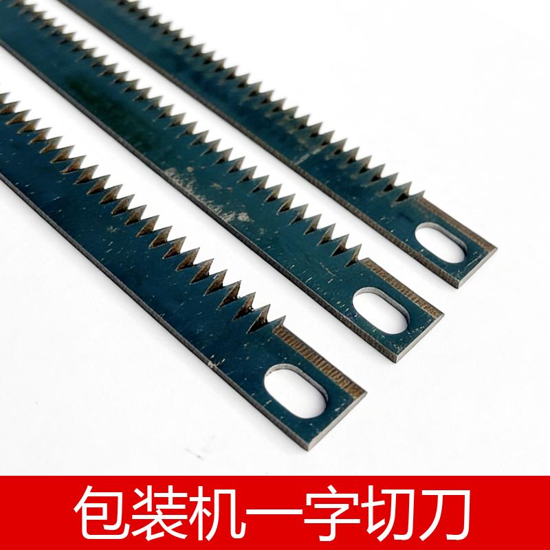 120mm立式包装机锯齿刀一字形齿刀塑料薄膜齿切刀185横封封口刀片图片