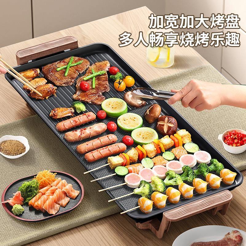 家用少烟电烤炉烤肉机电烤盘涮烤韩式多功能室内火锅一体锅烤鱼