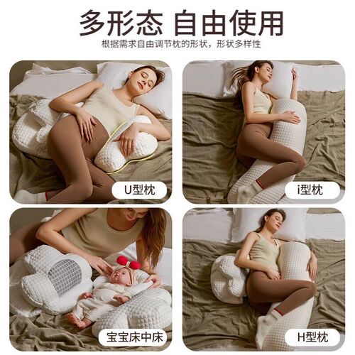 Snoozeshade孕妇枕护腰侧睡枕托腹U形侧卧枕怀孕睡觉专用抱枕用品