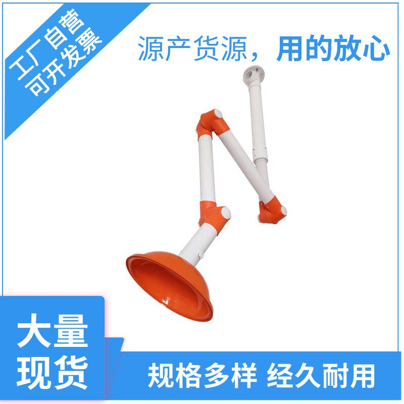 实验室万向抽气罩pp吸风罩排气排风抽风集气吸气罩耐腐蚀耐酸碱管