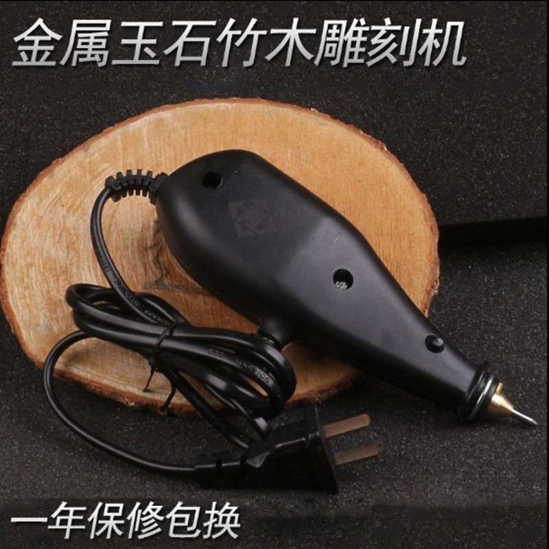 电动雕刻打刻机刻字笔10w20w金属标牌雕刻机镭雕机铭牌打码刻字机图片