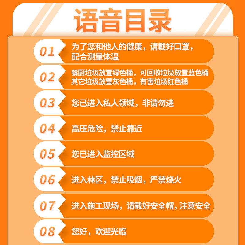 太阳能语音提示器你已进入监控工地安全红外线人体感应声光报警器