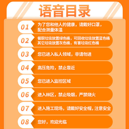 太阳能语音提示器你已进入监控工地安全红外线人体感应声光报警器