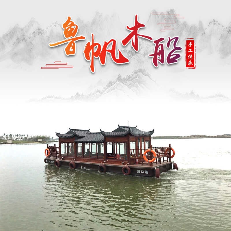 木船画舫船电动观光旅游船仿古游览巴士豪华接待餐饮水上房船民宿