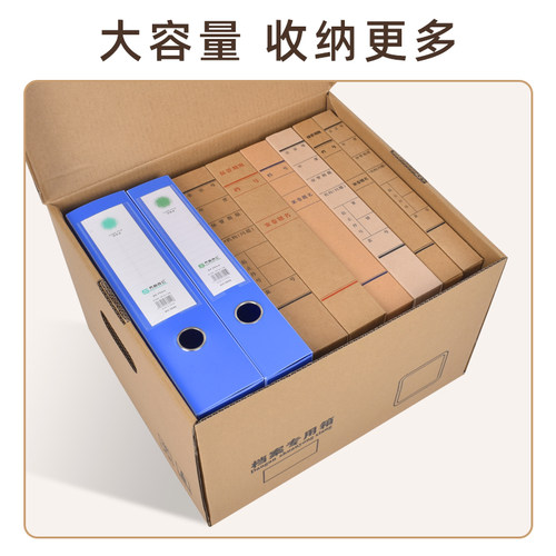 档案专用箱会计凭证箱银行文件收纳箱会计箱可定制进口牛皮纸箱