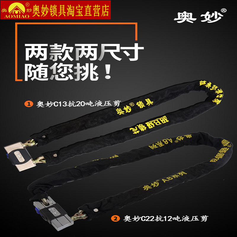 奥妙链条锁电动车锁摩托车锁防盗锁自行车锁抗液压剪链子锁铁链锁