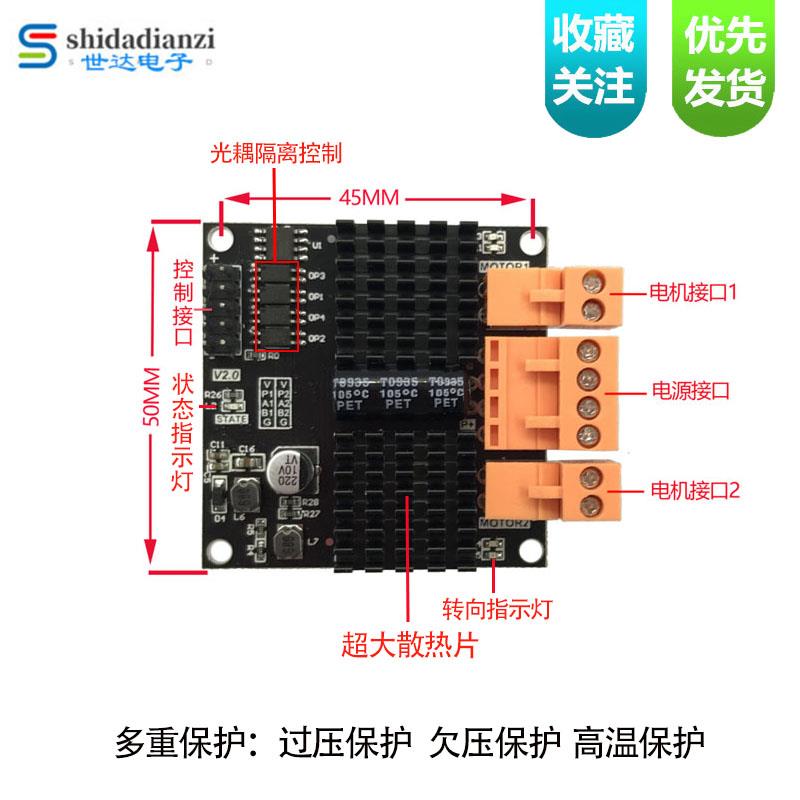12V24V 12A300W双路直流电机驱动模块有刷12A大功率 超L298N