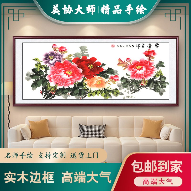 纯手绘真迹国画花开富贵牡丹花客厅装饰画新中式卧室沙发墙壁挂画