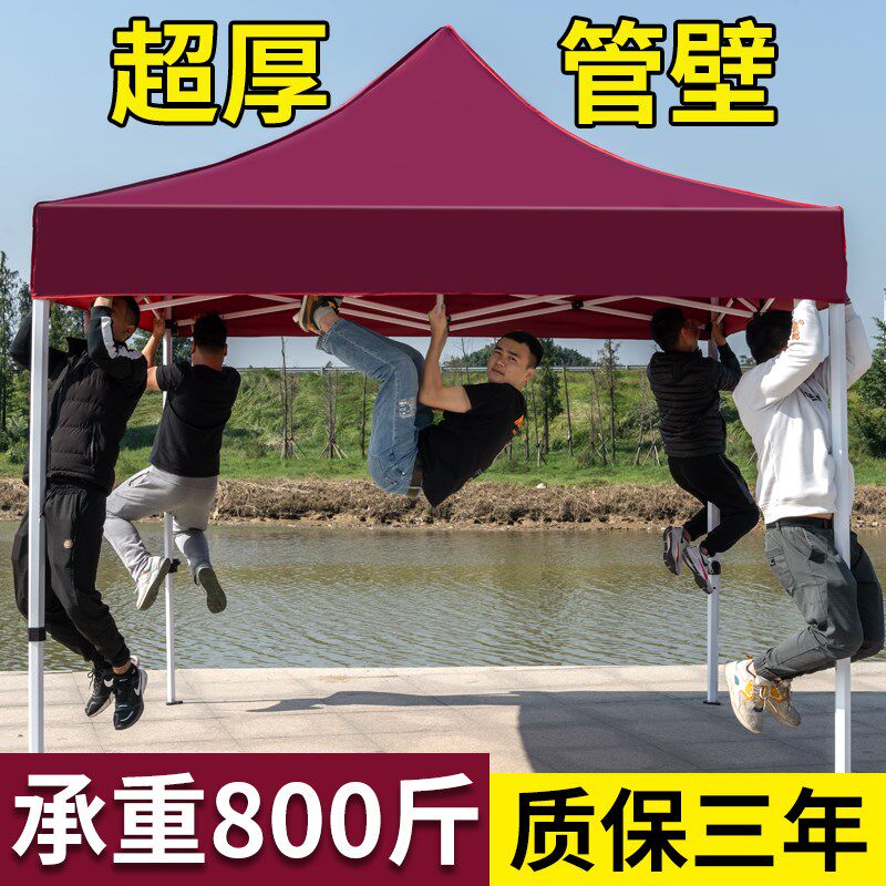 四脚帐篷伞遮阳棚户外出摊专用3x3米雨棚四角防大雨伸缩式太阳篷