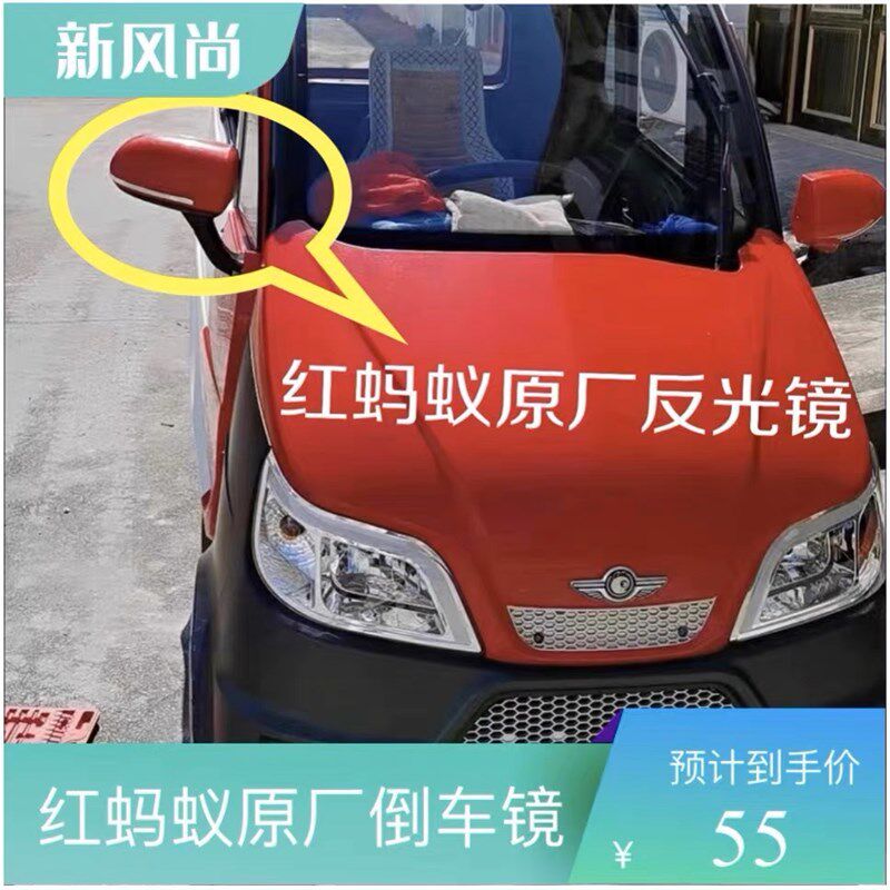 红蚂蚁后视镜电动三轮车后视镜倒车镜反光镜配件左右镜子可折叠款