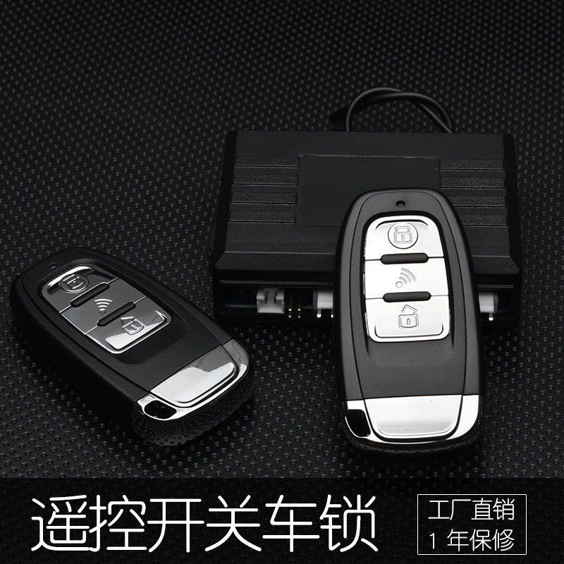 汽车远程遥控中控门锁尾箱双闪升窗 非防盗器报警器车载12V通用