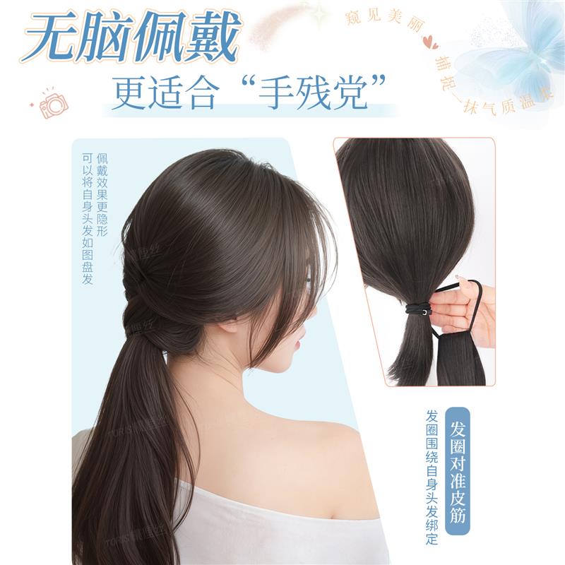 假发马尾辫子女超长发慵懒人自绕式皮筋低扎自然全真发微卷假马尾