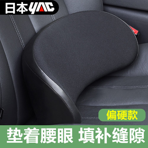 yac 汽车座椅腰托主驾驶护腰靠垫 车用腰靠 车载开车腰部支撑腰垫
