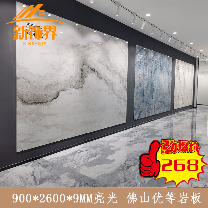 岩板电视背景墙900X2600无限连纹大板客厅轻奢瓷砖沙发影视背景墙