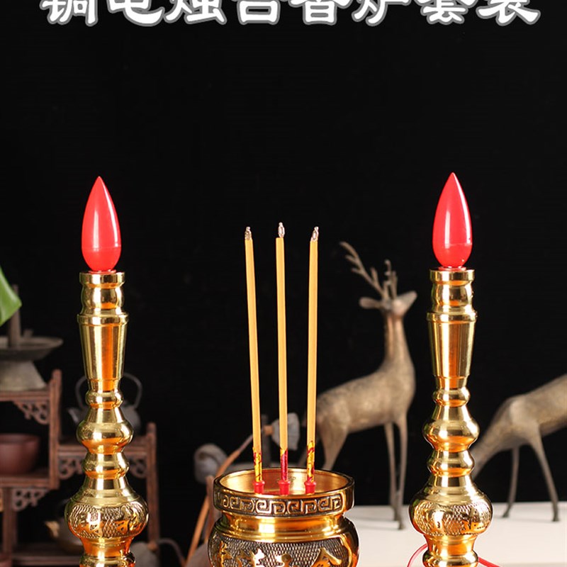 纯黄铜插电佛灯供灯电蜡烛灯led长明灯电烛台电香炉招财灯烛台