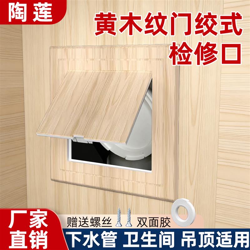 成品铝合金检修口木纹面装饰盖板墙面门检查口定制下水管道卫生间