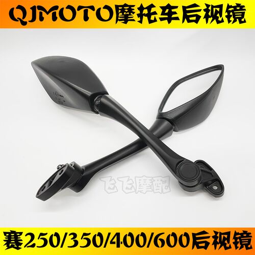 适用QJ钱江赛250/350/400/550/600摩托车后视镜倒车镜反光镜原装