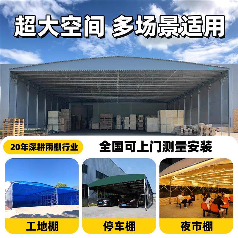 大型可移动伸缩雨棚新型遮阳帐篷不违建防雨摆摊伞家用折叠停车棚