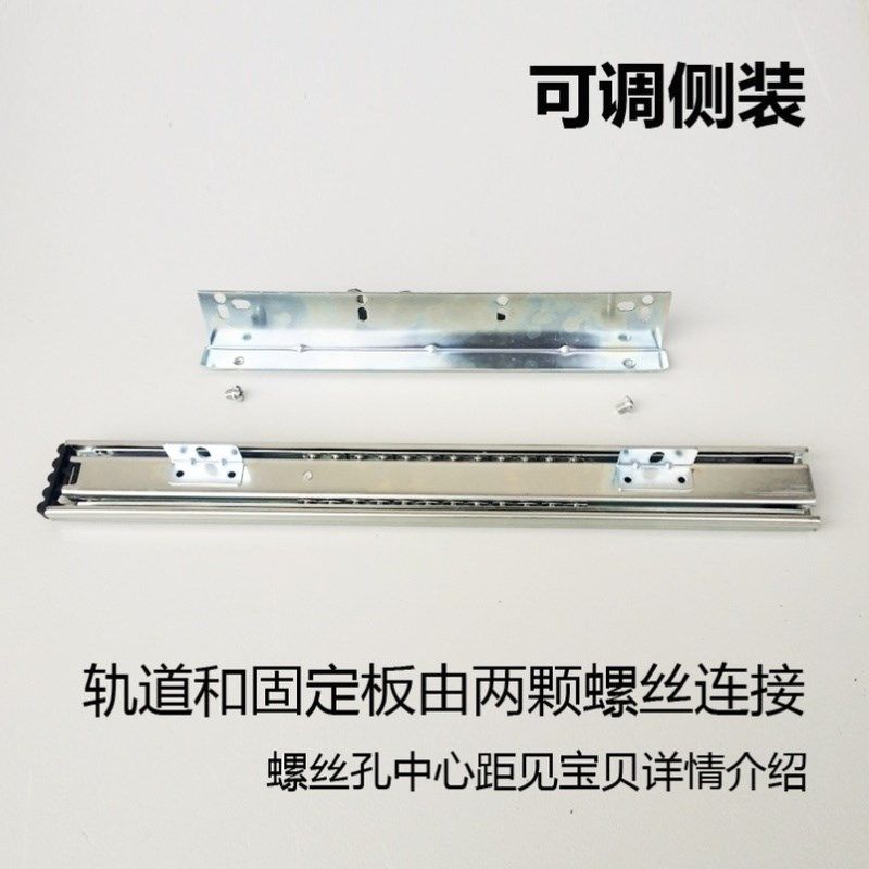 滑条加厚款滑动托盘五金拉网拉篮筐抽屉轨侧挂侧装拉篮轨道金属