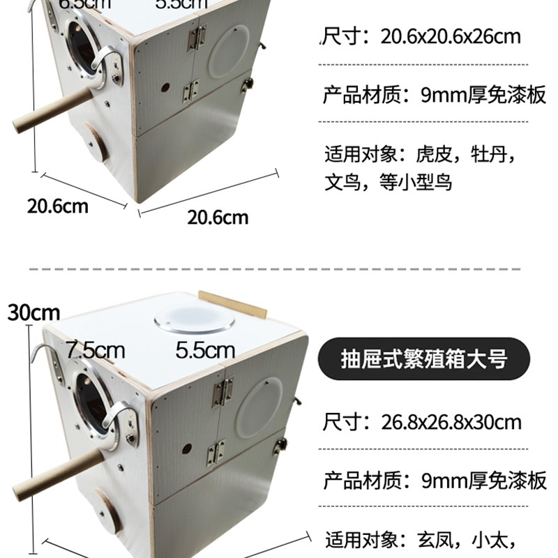 鹦鹉繁殖箱玄凤虎皮牡丹鸟类用品双开门竖式鸟挂窝巢孵化保温鸟窝