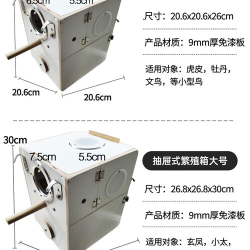 鹦鹉繁殖箱玄凤虎皮牡丹鸟类用品双开门竖式鸟挂窝巢孵化保温鸟窝