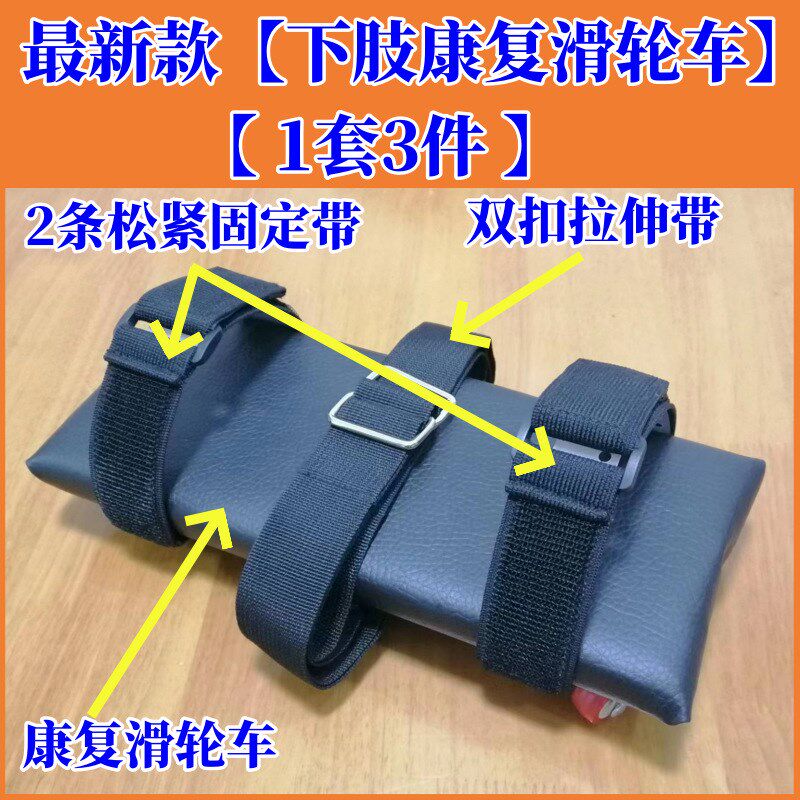偏瘫中风下肢康复滑轮车老人训练器材辅助器病人骨折关节复健治疗