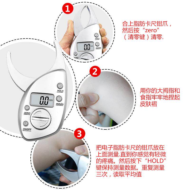 皮脂钳皮褶厚度计电子家用健身房身体脂肪夹减肥专业体脂测量仪尺