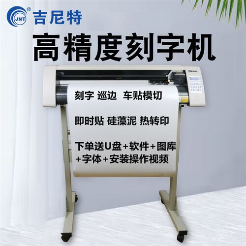 电脑全自动巡边刻字机小型电动刻绘机 硅藻泥不干胶割字机刻花机