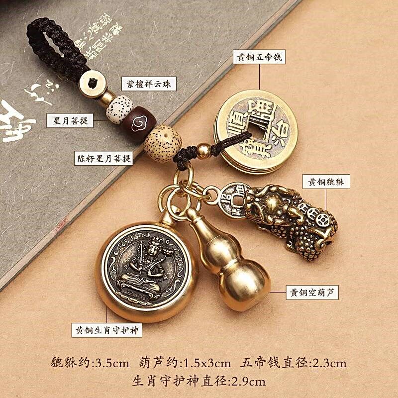 12十二生肖守护神转钱钥匙扣纯黄铜大日如来观音文殊普贤菩萨挂件