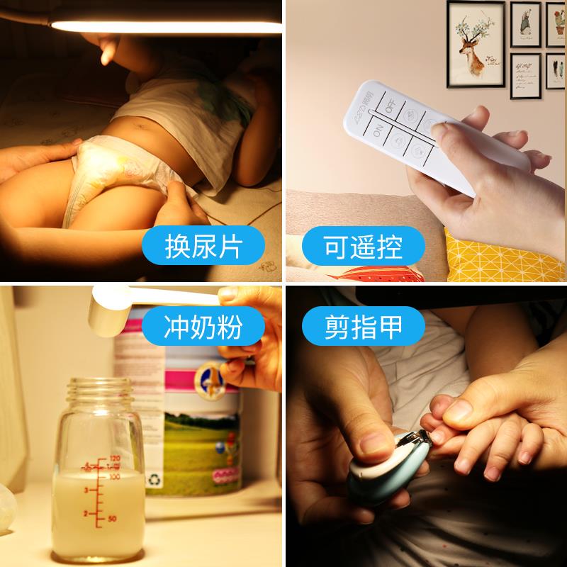小夜灯月子哺乳床头卧室睡眠遥控护眼台灯婴儿宝宝柔光夜奶哺乳灯
