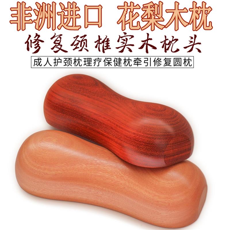 木枕压颧骨原木枕头颈椎专用睡觉实木硬护颈睡眠古代老式木头收治