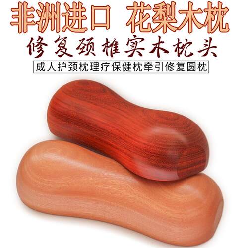 木枕压颧骨原木枕头颈椎专用睡觉实木硬护颈睡眠古代老式木头收治