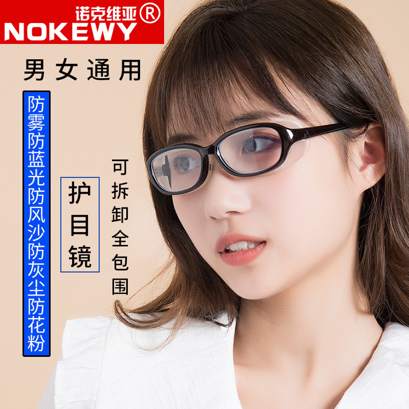 防风沙防蓝光眼镜防灰尘飞沫花粉护目防雾近视眼睛男女变色骑行镜