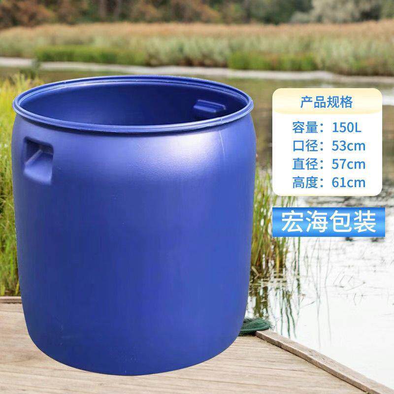 150升塑料桶大口塑料桶宽口300斤桶大口径150l法兰桶装水桶半截桶