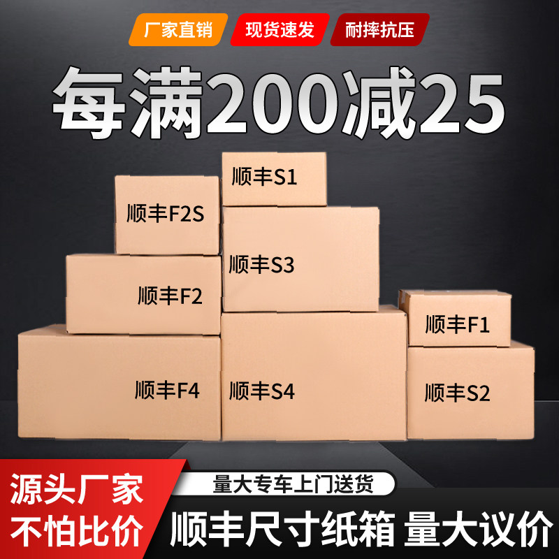 纸箱顺丰快递箱正方形纸箱子半高五层顺风专用发货纸皮箱定制图片