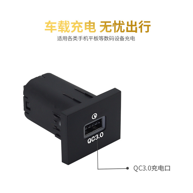 适用江铃福顺车载USB充电器QC3.0双快充带气氛灯原车预留孔升级