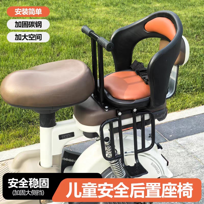 自行车儿童座椅后置电动车后座护栏小孩电瓶车山地车宝宝安全坐椅