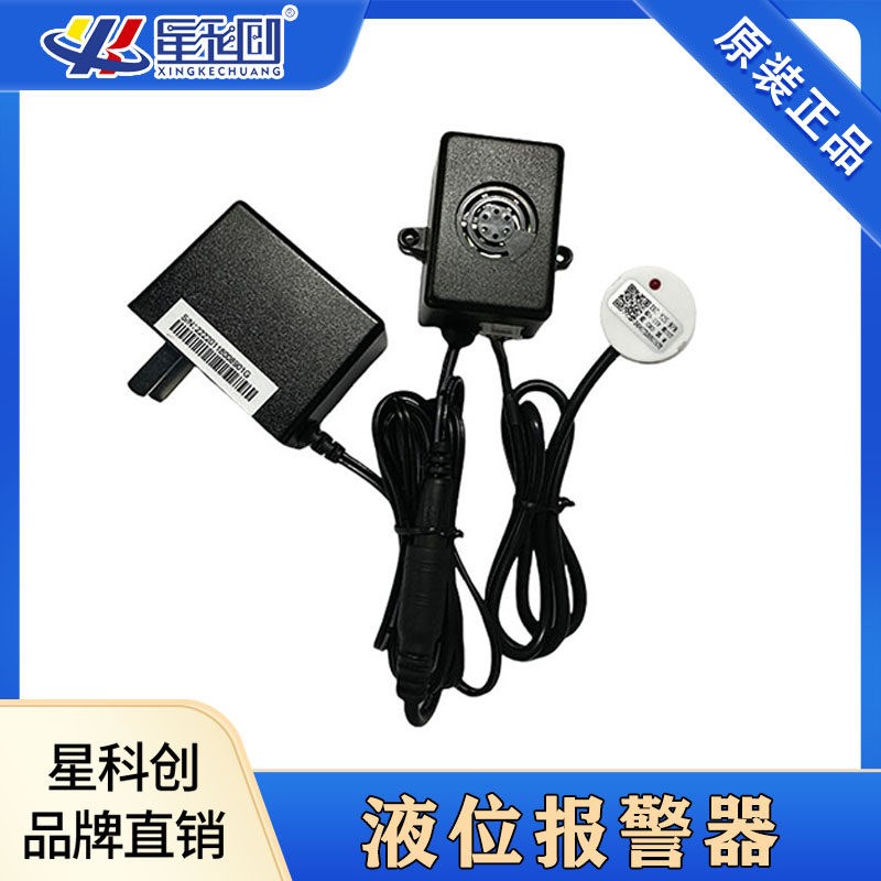 免费开专票外贴式液位报警器非接触式水位传感器缺水溢出满水提示