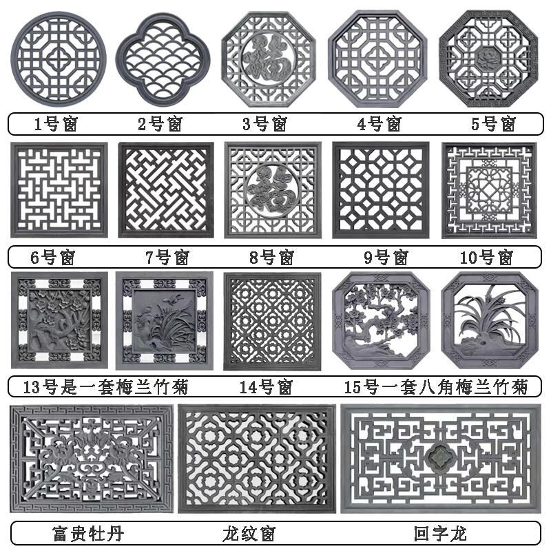 古建围墙装饰八角福字水泥砖雕花窗中式仿古庭院圆形镂空方形窗花