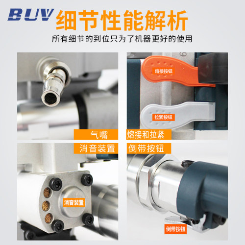 【免开专票】BUV-B19手提式气动打包机出口型半自动小型热熔捆扎