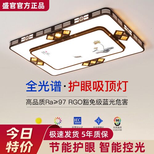 2025年新款led吸顶灯房间卧室灯客厅灯大厅现代简约中式中山灯具2