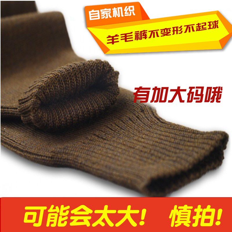 自家机织中老年加厚加肥加大码羊毛裤薄款保暖裤男女老年人毛线裤