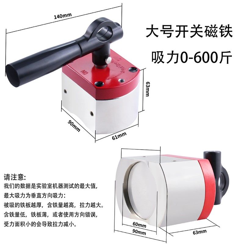 开关式强磁磁力座钕铁硼磁吸盘打捞磁铁磁铁打孔电焊磁吸固定器