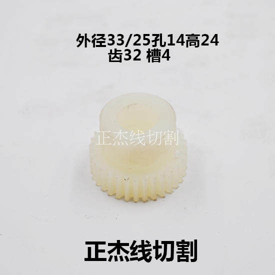 线切割机床配件 江洲机齿轮尼龙轮运丝筒齿轮104齿/98齿 包邮