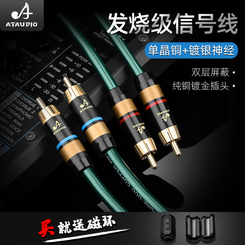 发烧单晶铜双莲花头音频线二对二音响连接线HiFi系统音响信号线
