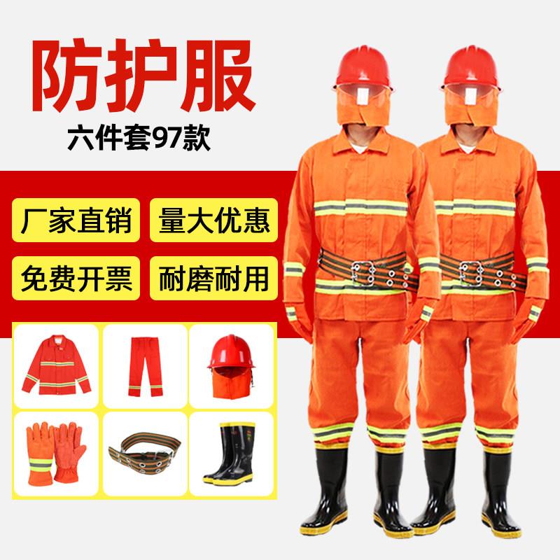 97消防服套装防火衣服02款灭火防护服3C认证消防战斗服微型消防站