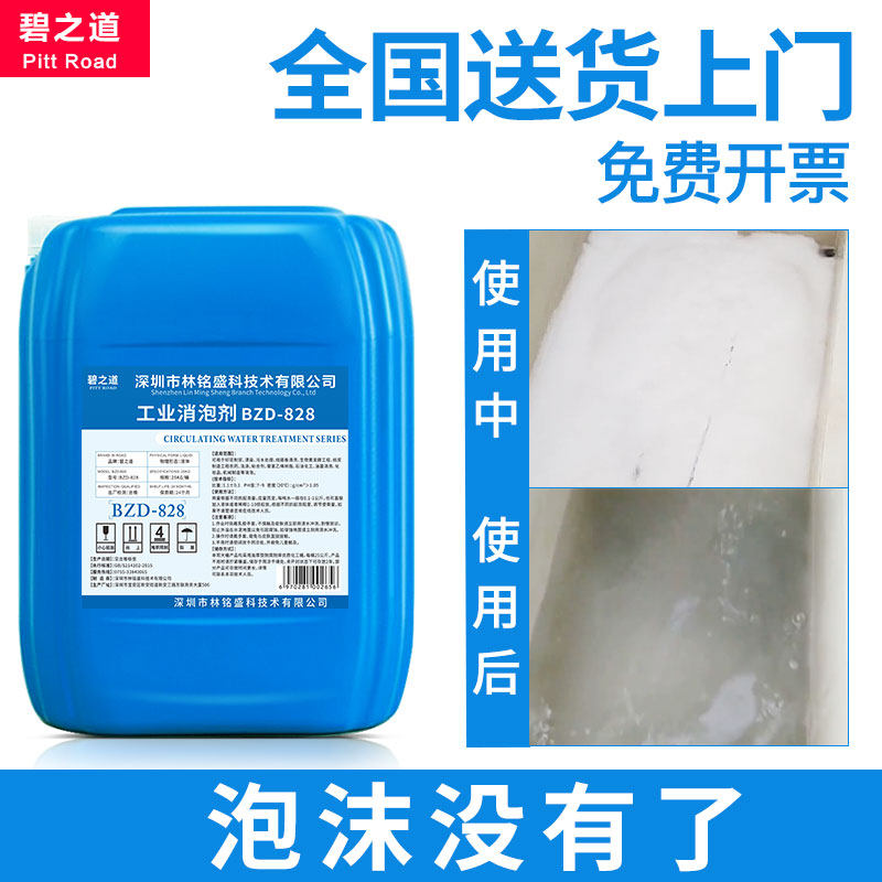 工业消泡剂有机硅污水处理切削液化泡剂塑料纺织造纸干洗店除泡液