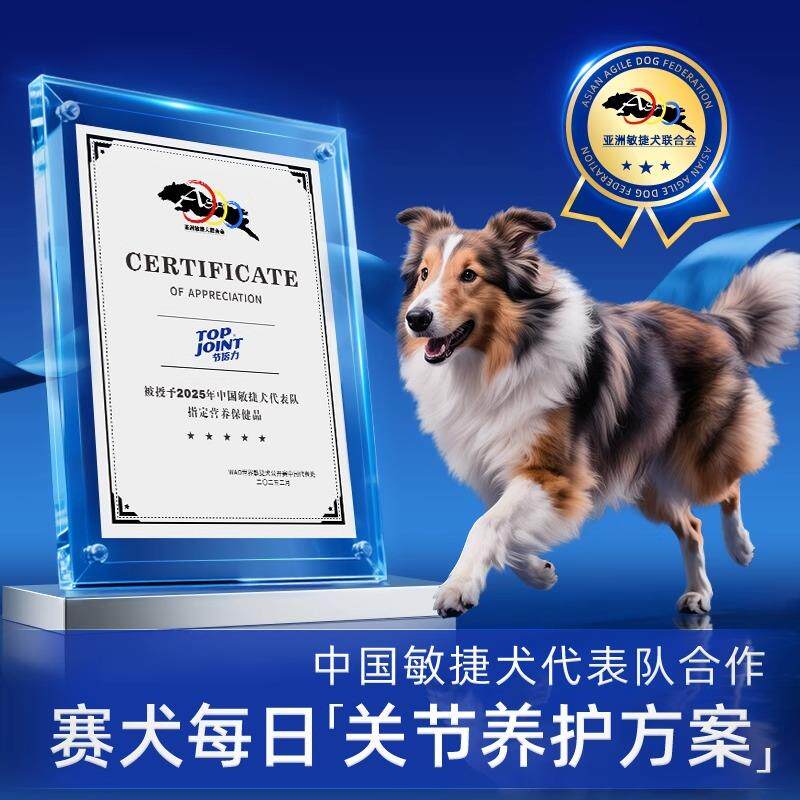 唯特适节倍力宠物鲨鱼软骨素成幼犬保护关节医护版软骨素90g/瓶