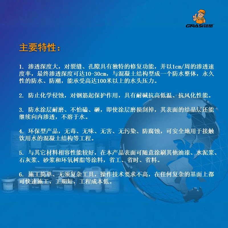 隧道抗渗水混凝土水泥基渗透结晶负压防水涂料电梯井地下室防潮