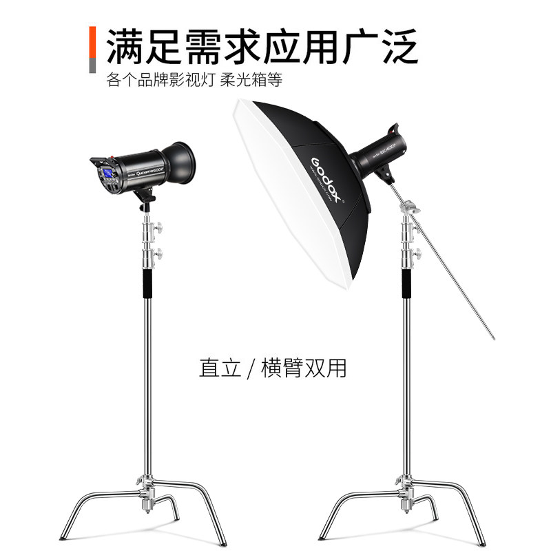 升级版魔术腿灯架C型架40寸加粗摄影顶灯架横杆黑色3.3米不锈钢横